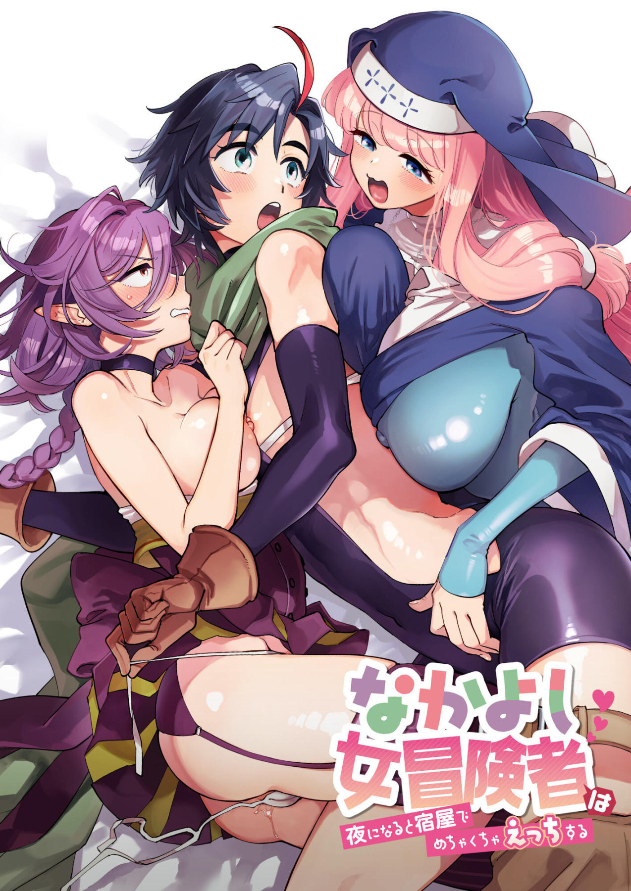 Hentai Manga Comic-Party of Female Adventurers Fuck a Lot At The Inn Once Nighttime Comes-Read-1